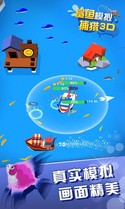 鲨鱼模拟捕猎3d游戏