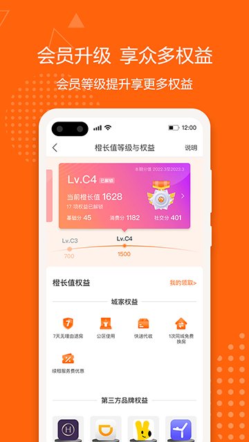 上海城家公寓app官方版