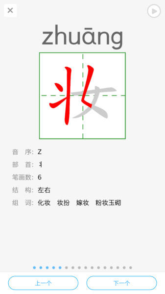 江苏省中小学语音系统app下载