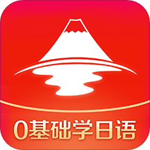 今川日语学习五十音图app