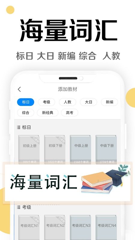 今川日语学习五十音图app