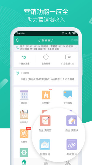 熊猫系统app