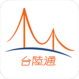 台陆通app