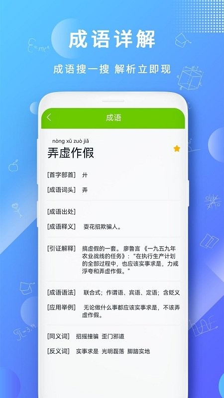 作文王app