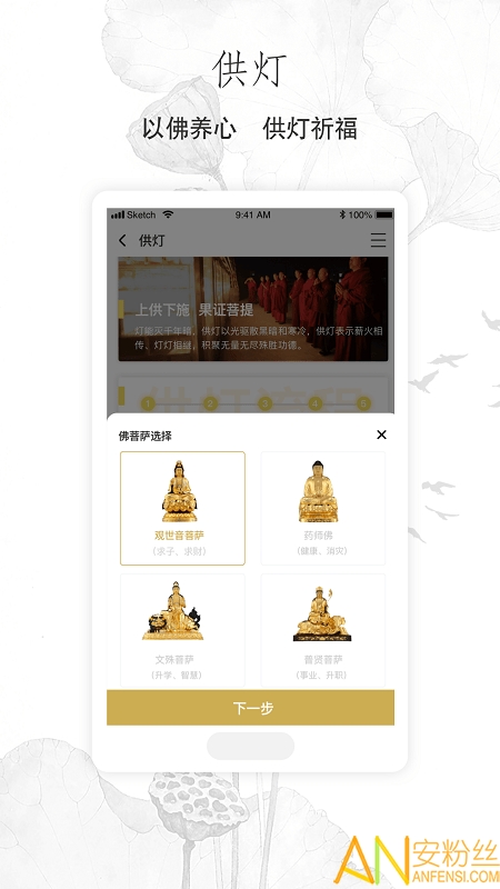 佛教音乐app