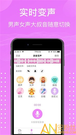 熊熊语音包最新版app