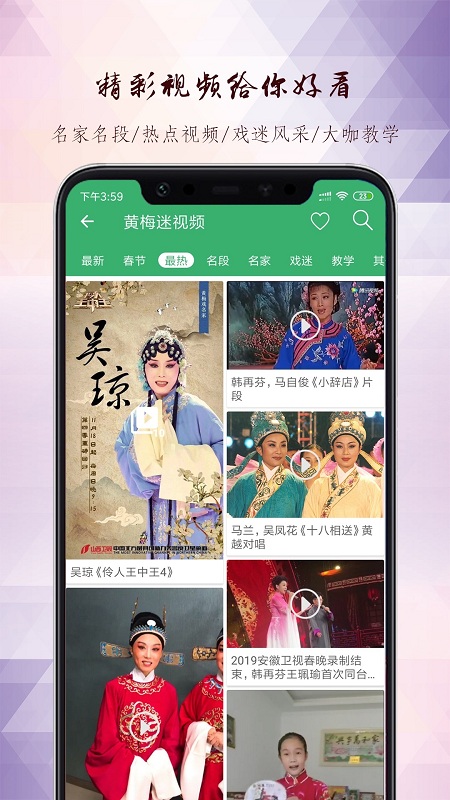 黄梅迷app