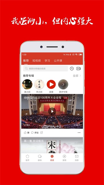 诗歌中国官方app