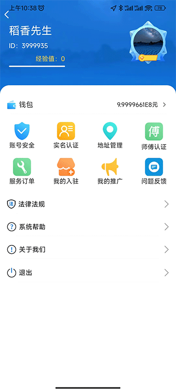 快活快修app