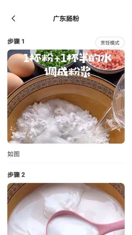 厨房食谱大全app