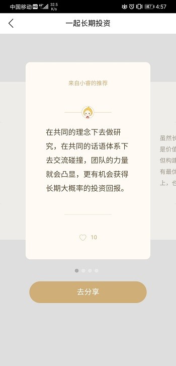 睿远基金app