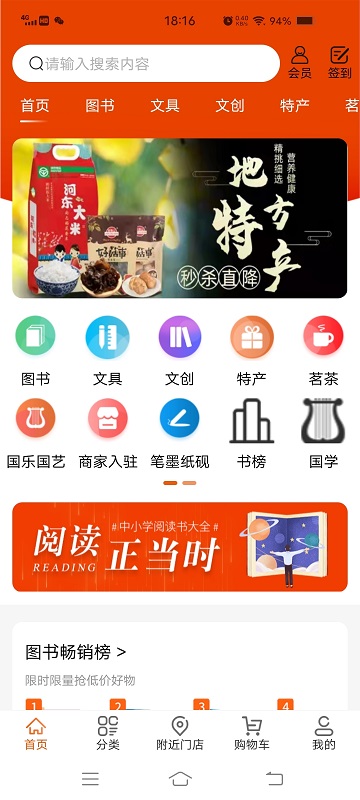 521爱书网app