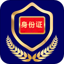 河南电子证件核验端app
