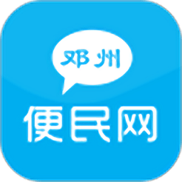 邓州便民网app