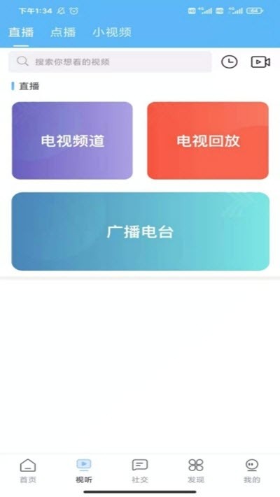 平陆融媒app下载