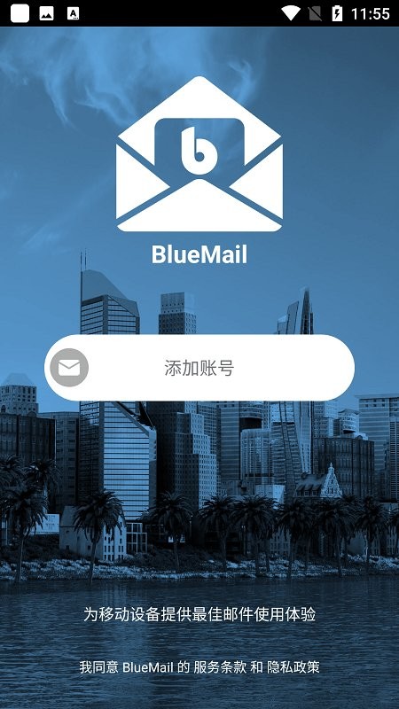 bluemailapp安卓下载