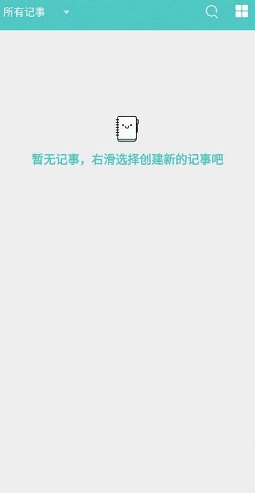 喵见记事app