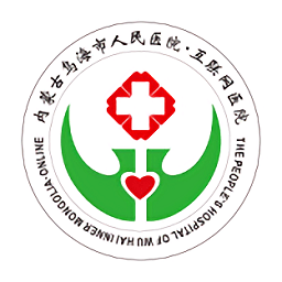 乌海人民医院app