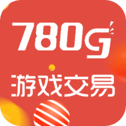 780g游戏交易手机版