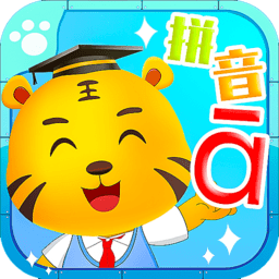 儿童拼音学习免费app