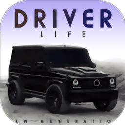 模拟驾驶人生开车官方版(暂未上线)