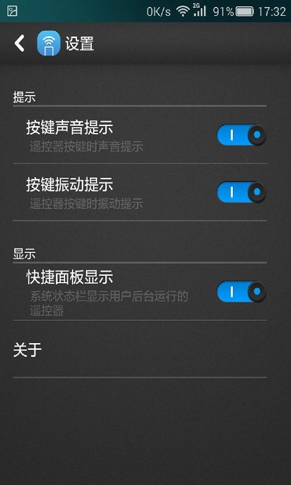 华为智能遥控app