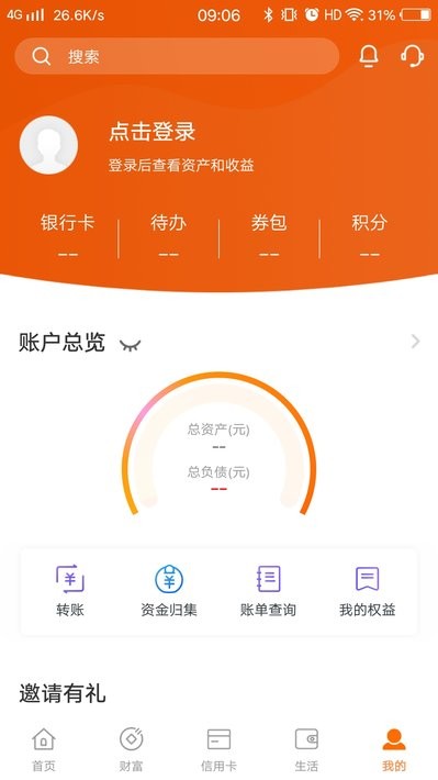 郑州银行app